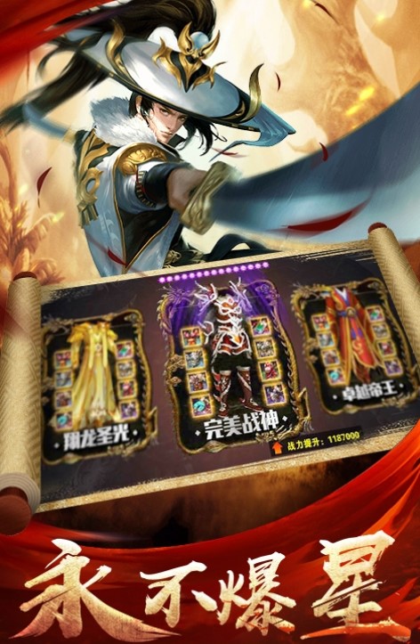 武斗仙元v1.3.5截图1