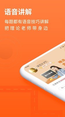 安行教练v2.9截图1