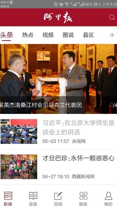 天上阿里v1.4.7截图1