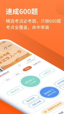安行教练v2.9截图2