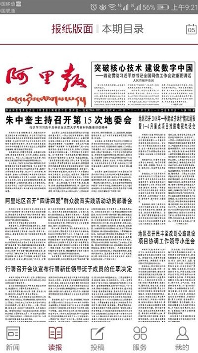 天上阿里v1.4.7截图3