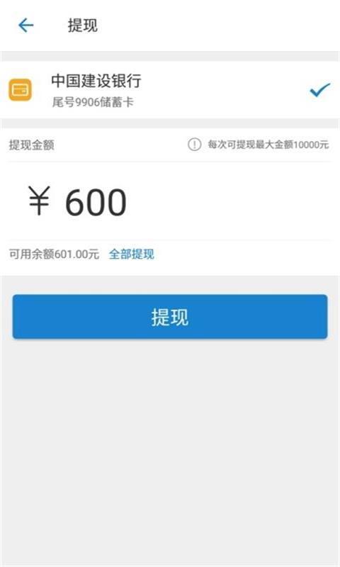 周薪薪v2.7.9截图2