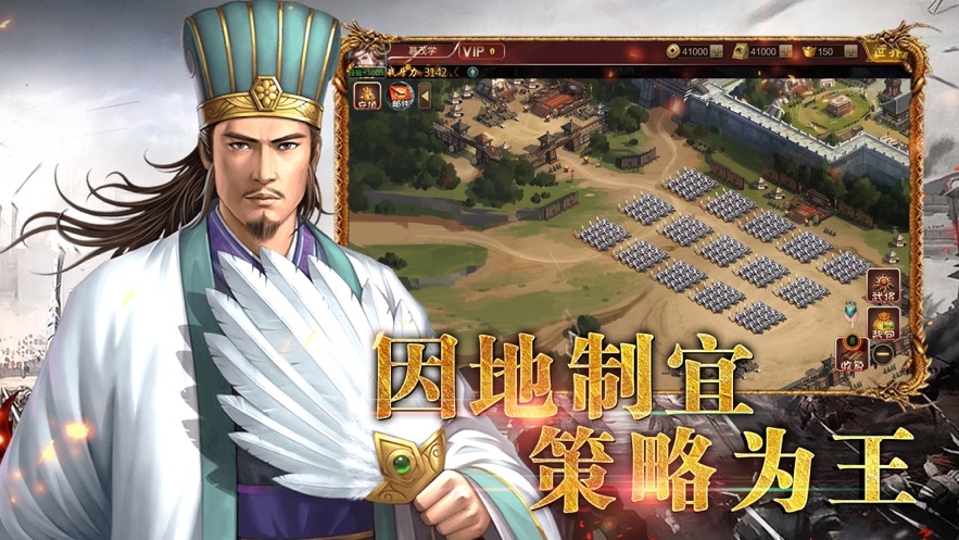 三国志策略版(国战开启)v1.10截图3