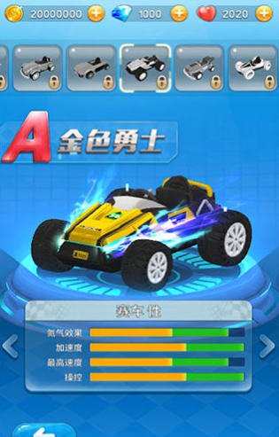 涛涛熊极速联盟v1.3.5截图1