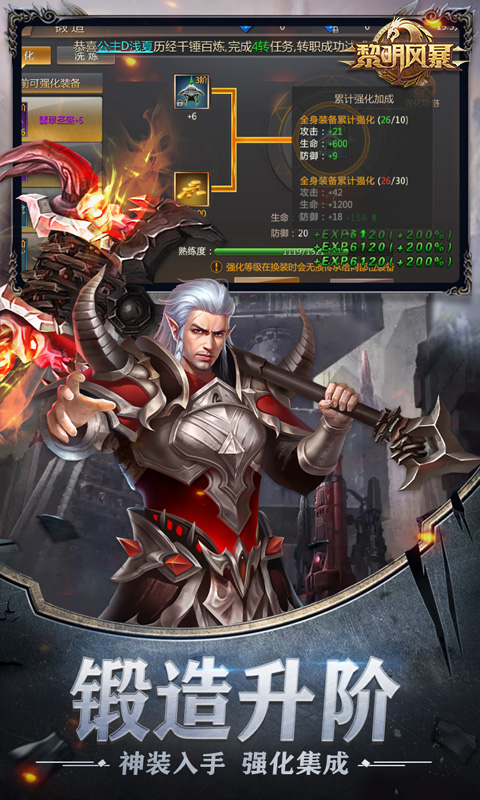 黎明风暴GM版v1.6.23截图1