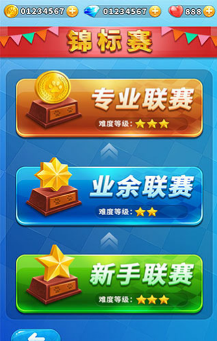 涛涛熊极速联盟v1.3.5截图2