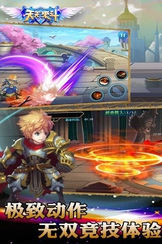 天天来斗v1.3.4截图3