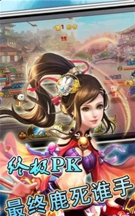 剑御蜀山v4.3.4截图1