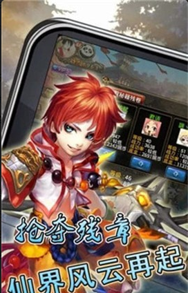 剑御蜀山v4.3.4截图2