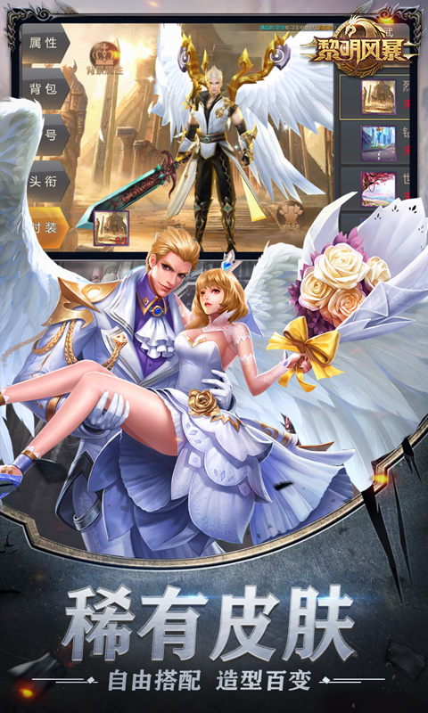 黎明风暴GM版v1.6.23截图2