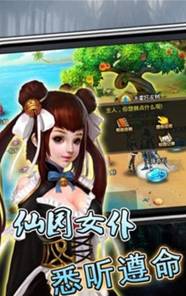 剑御蜀山v4.3.4截图4