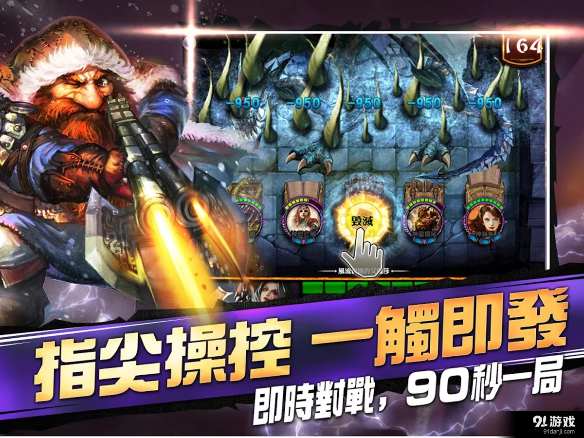 英雄決勝團v3.10截图2