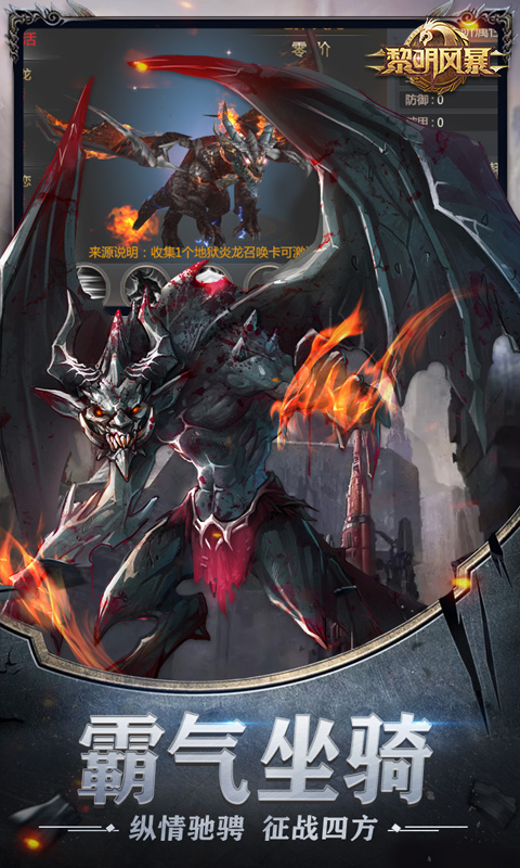 黎明风暴GM版v1.6.23截图4