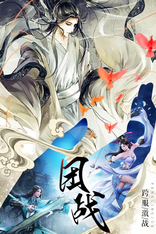 封灵诀安卓版v1.3.5截图2