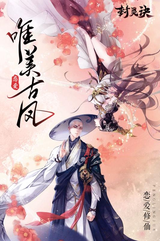 封灵诀安卓版v1.3.5截图5