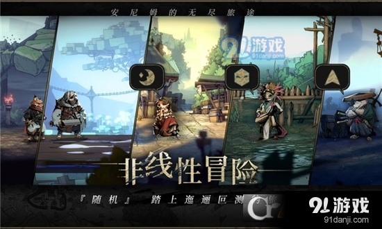 安尼姆的无尽旅途手游v0.6.139截图1