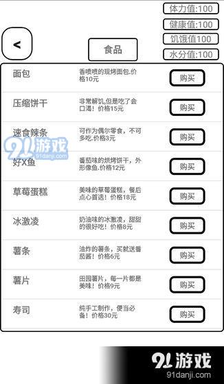 一百块钱的梦想v1.11截图2