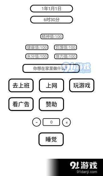 一百块钱的梦想v1.11截图3