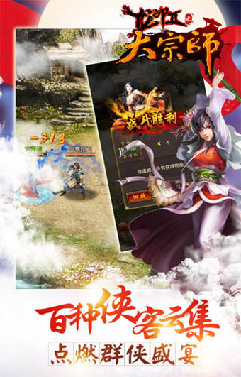 大宗师v1.6.8截图1