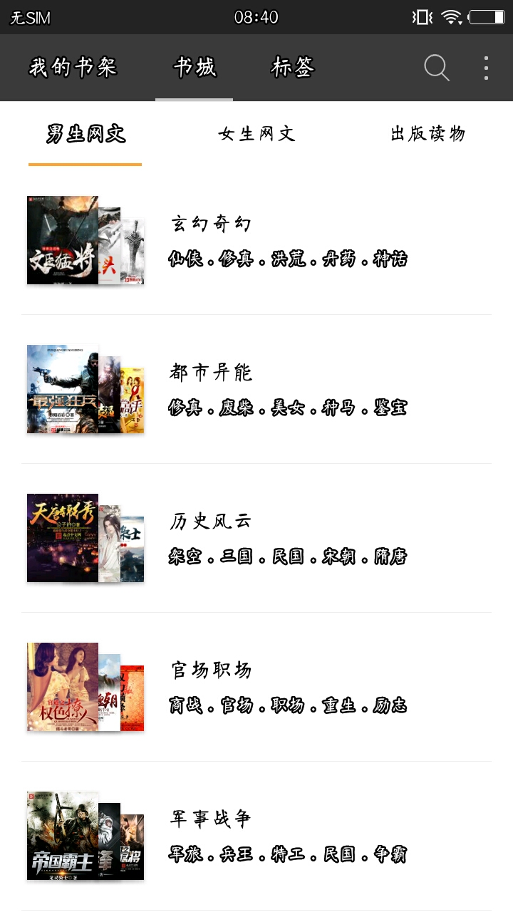 悦读免费小说v5.3.6截图1