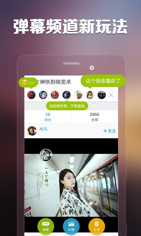 织图v3.5.9截图5