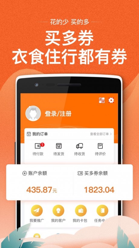 买多网v1.10截图4