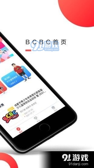 BCBCv1.5.5截图3