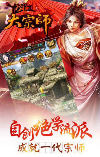 大宗师v1.6.8截图4