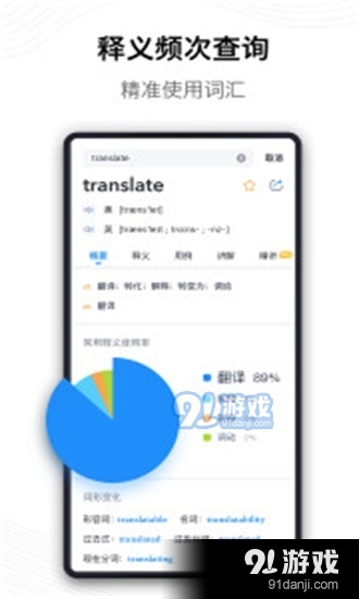 海词词典手机客户端v6.2.37截图1