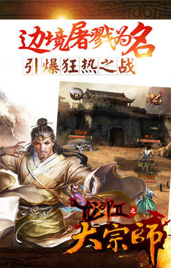 大宗师v1.6.8截图5