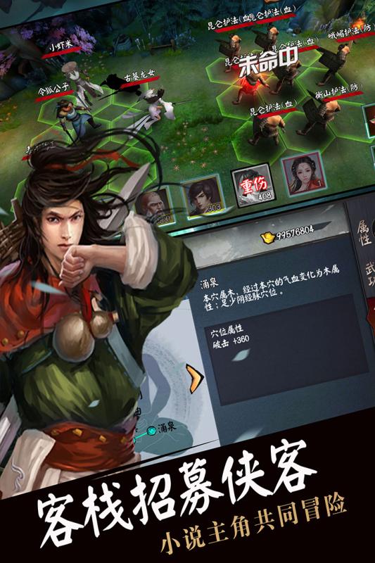 流浪侠客游戏v1.0.6截图2