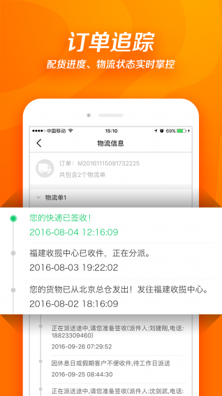 仪器圈v2.3.6截图4