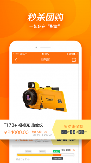 仪器圈v2.3.6截图3