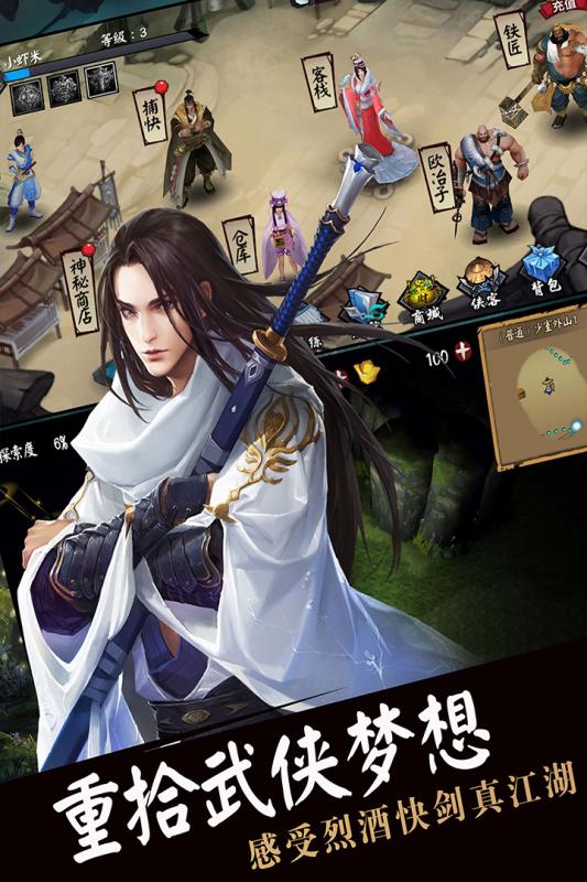 流浪侠客游戏v1.0.6截图4