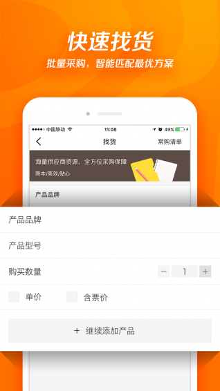 仪器圈v2.3.6截图2
