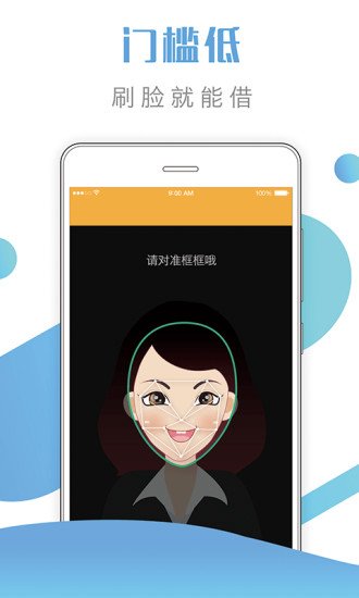 倍有钱v1.5.6截图1