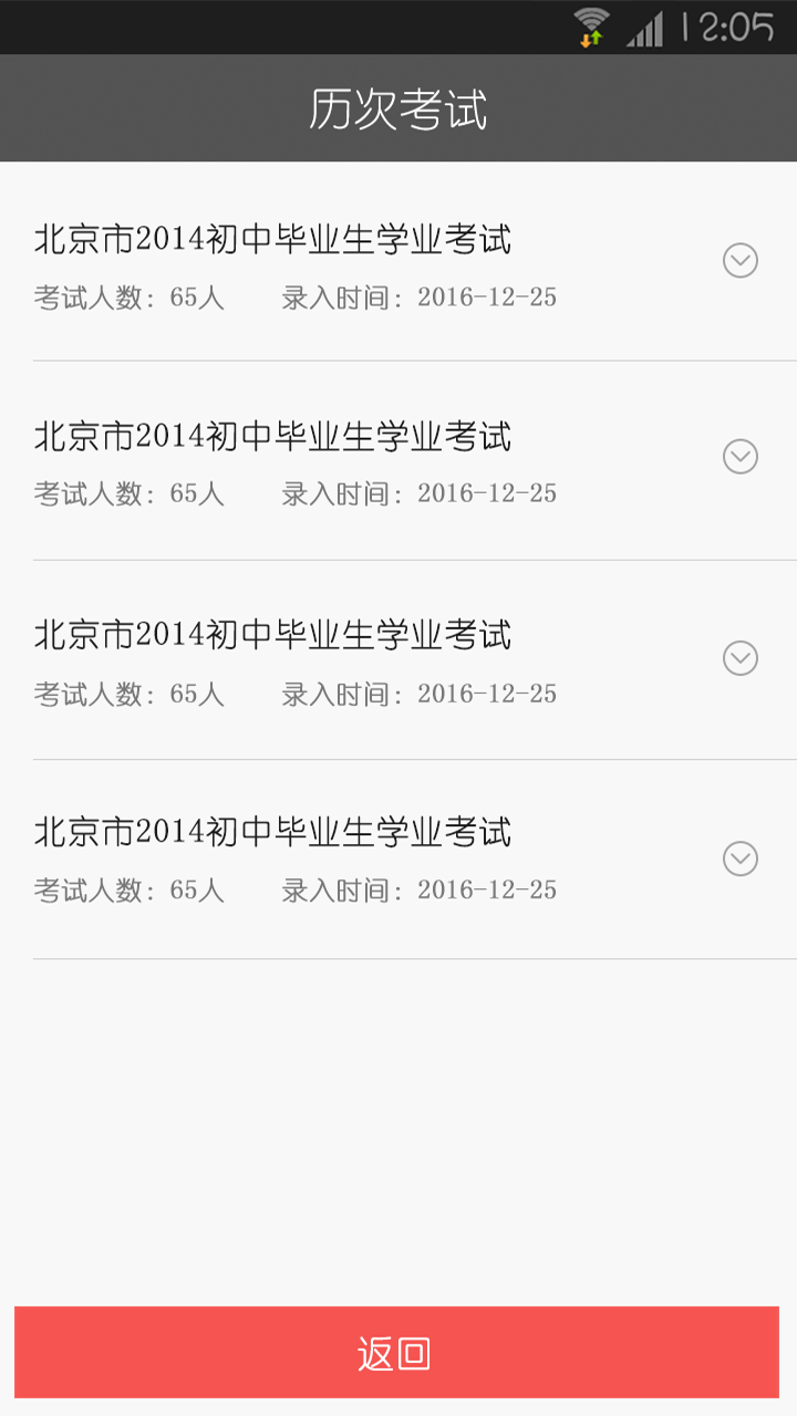 题卡扫描阅卷王v2.8截图4