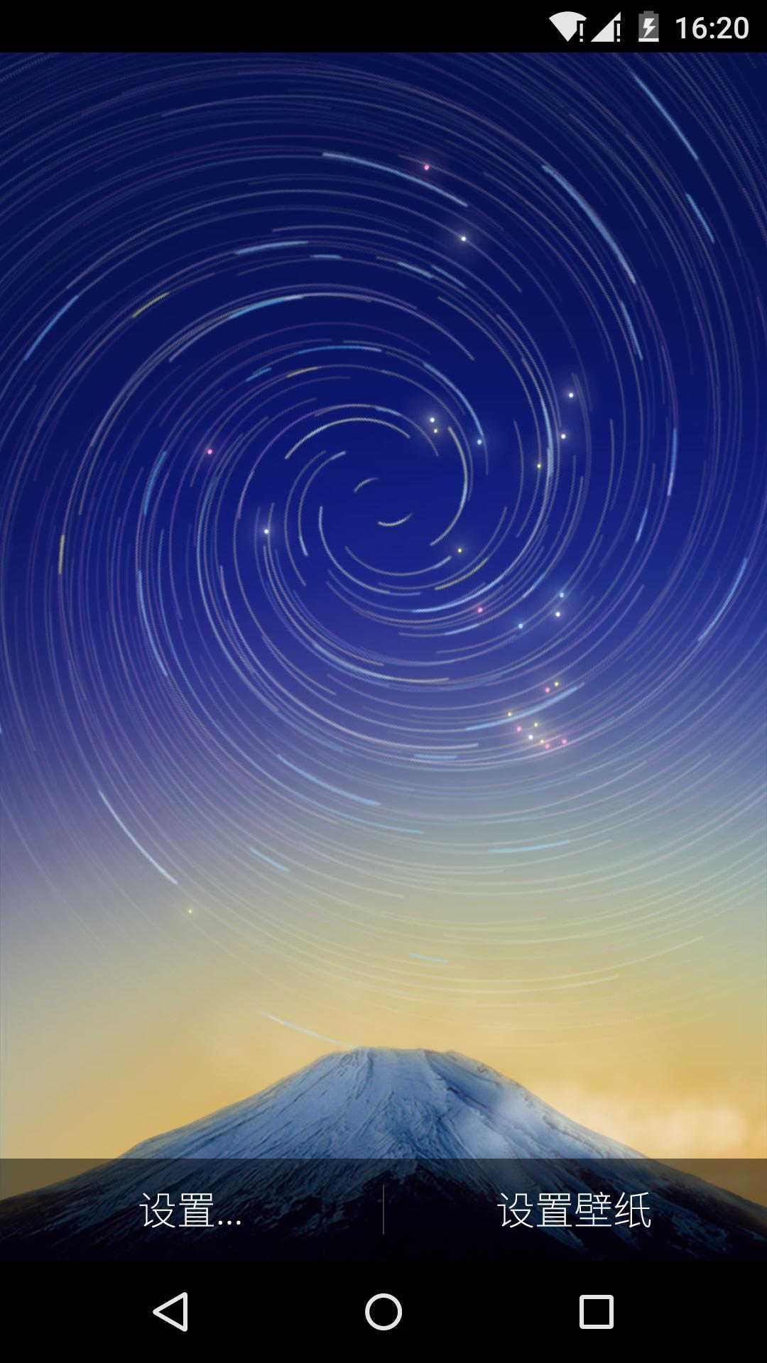 富士山的夜晚v1.7.9截图1