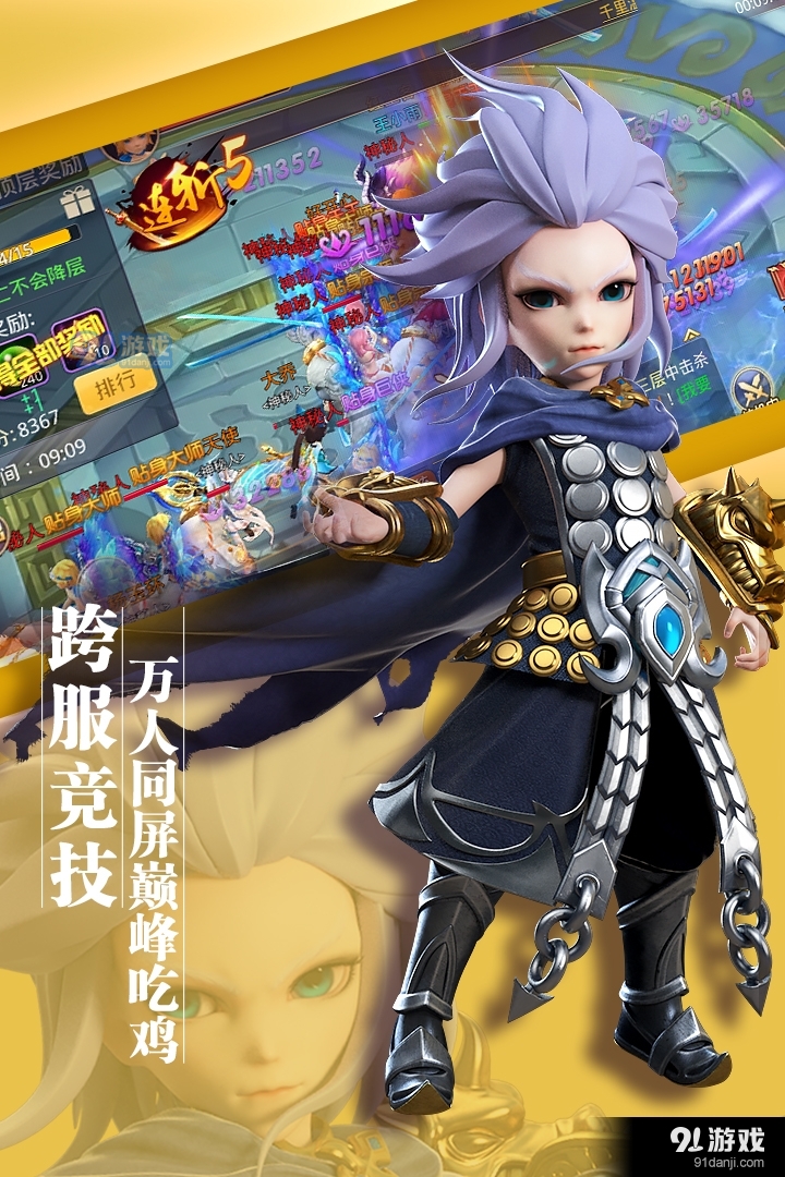 少年群侠传游戏v1.049截图3