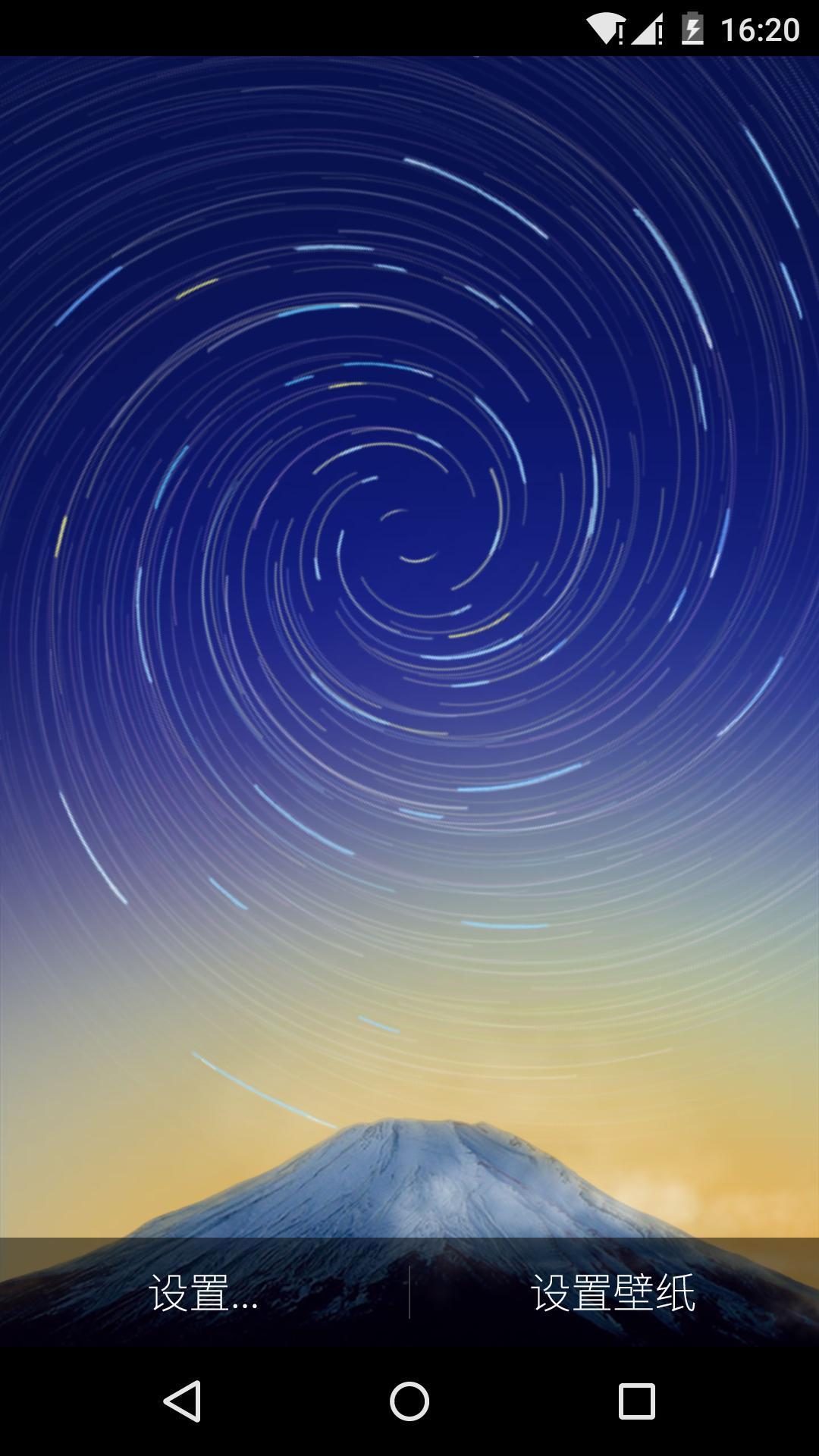 富士山的夜晚v1.7.9截图2