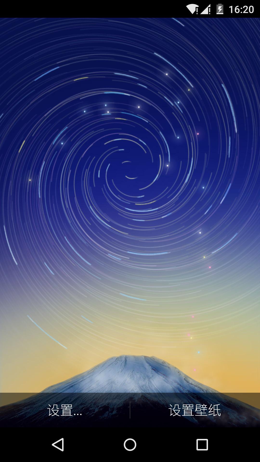 富士山的夜晚v1.7.9截图3