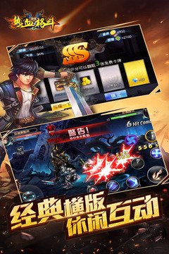 热血格斗HDv1.3.5截图1