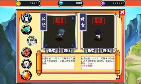 哎呦求合体v1.3.6截图2