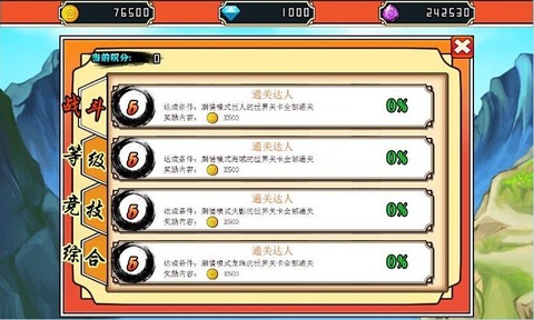 哎呦求合体v1.3.6截图5