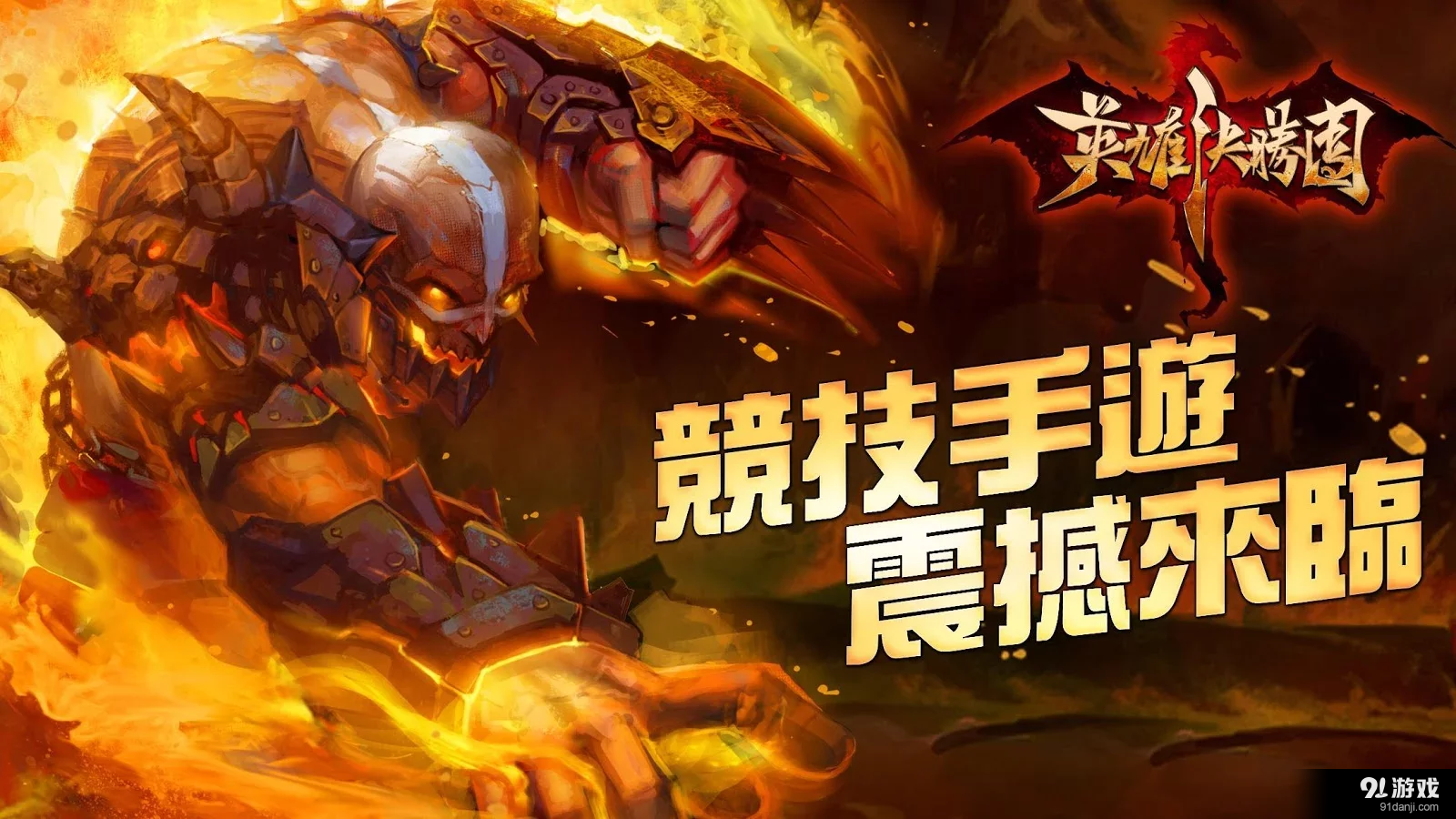 英雄決勝團v3.10截图5