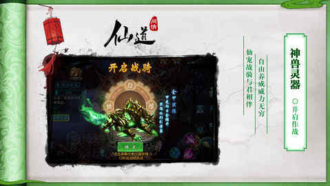 独尊问道v1.5.11截图1