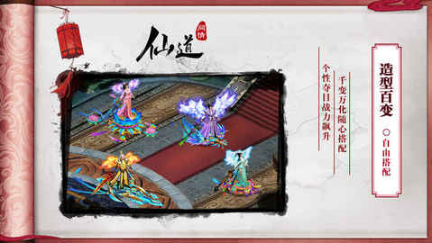 独尊问道v1.5.11截图2