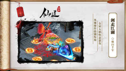 独尊问道v1.5.11截图3