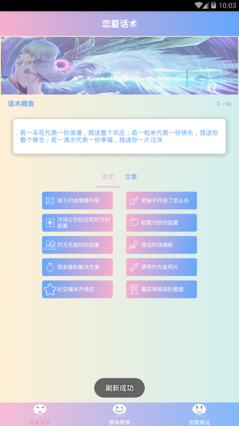 恋爱猫v1.7截图1