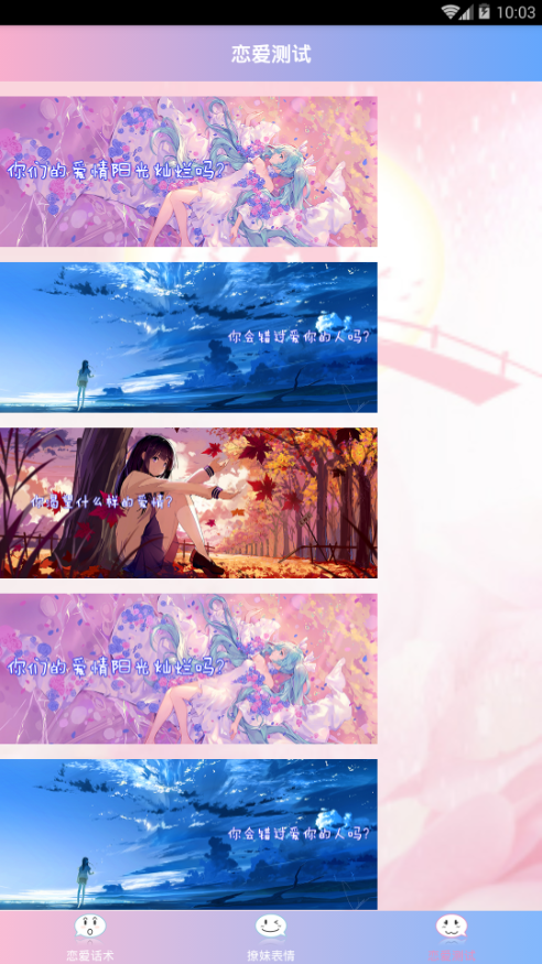 恋爱猫v1.7截图4